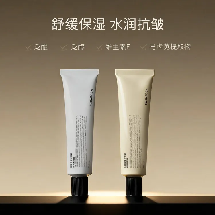 【2支装】赫梦礼护手霜经典香氛HAHAMOON补水保湿长效持久留香滋润