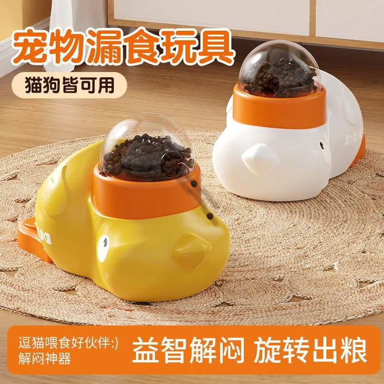 猫狗玩具自嗨解闷小黄鸭漏食猫咪玩具宠物零食按压发射投食漏食器