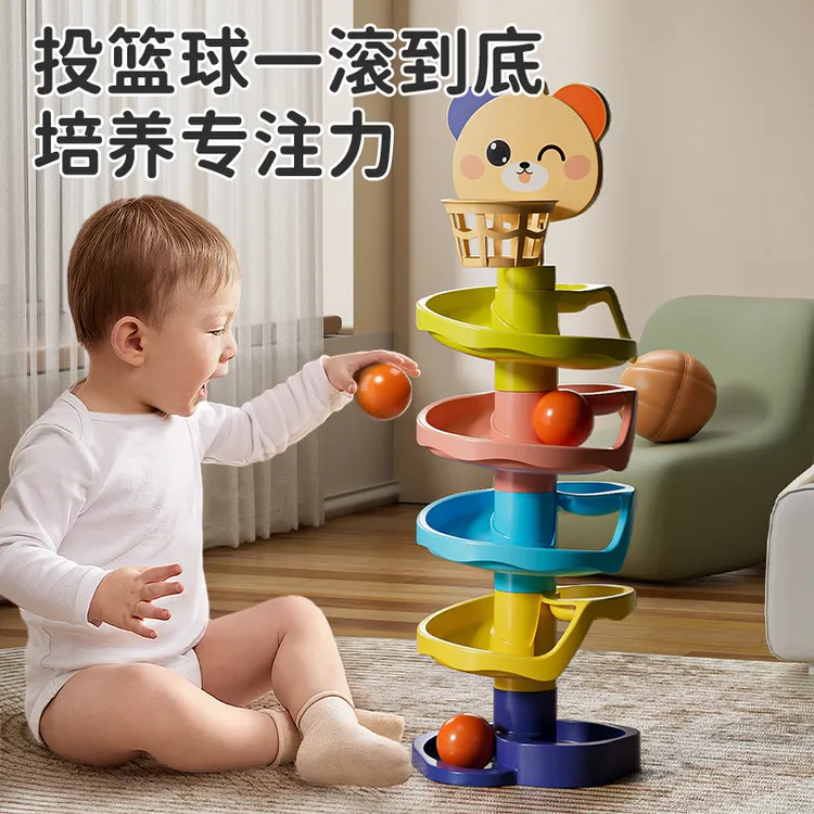 婴儿玩具6个月以上幼儿轨道投篮益智球转转乐叠叠0一1岁早教玩具