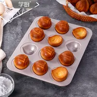 学厨黄油年糕模具栗子蛋糕面包布丁模烤盘家用烘焙模具烤箱用