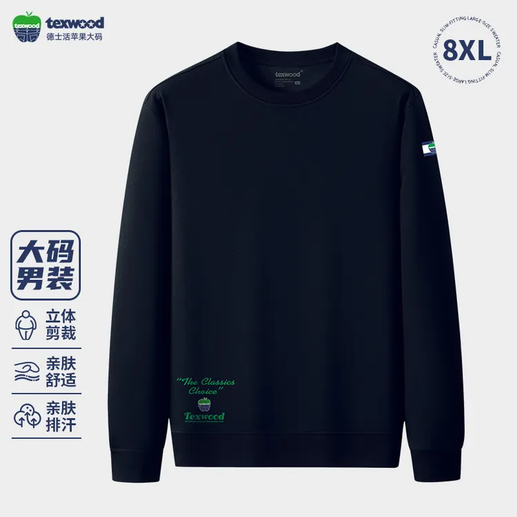 Texwood/德士活卫衣男秋冬款中青年简约字母印花宽松蓝色衫10111