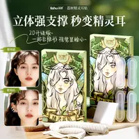 荔树精灵耳神器定型耳贴贴面耳矫正器立耳隐形显脸小拍照支撑耳朵
