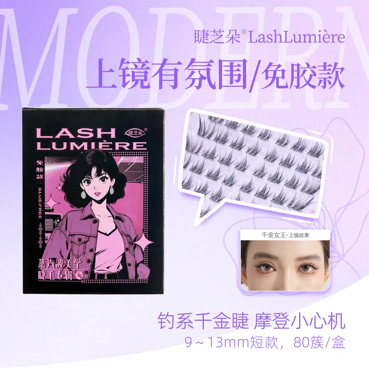 【浓密款大盒】千金女主免胶假睫毛钓系兔狐款单簇睫国货美妆