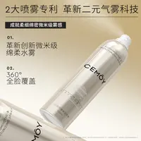 CEMOY澳诗茉保湿舒缓喷雾150mL补水妆前小分子化妆水-DB