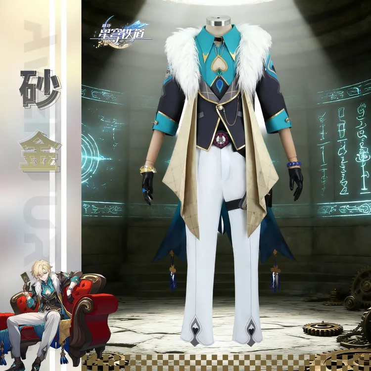 崩坏星穹铁道砂金cos服 cosplay二次元动漫游戏角色扮演男装服装