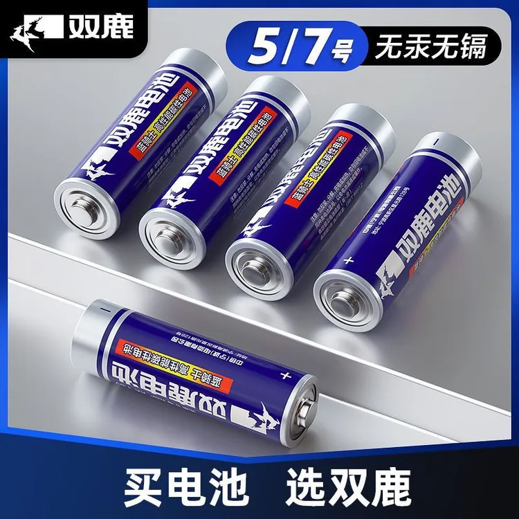 家中干电池家用5号7号适用于低功率设备如空调遥控器稳定环保耐用