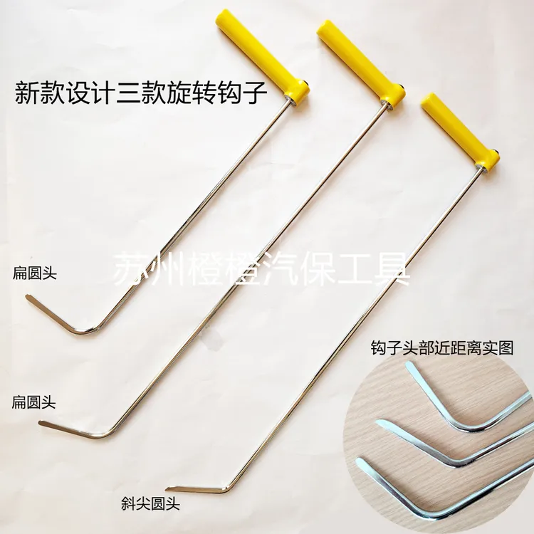 万向旋转手柄汽车凹陷修复钩子夹缝撬棍工具汽车车门凹坑修复工具