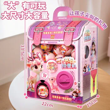 玩具女孩生日礼物扭蛋机可儿童节拼装过家家奇趣公仔适合投币