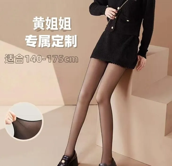 【黄姐姐定制款】100克黑丝光腿神器女黑透肤春秋褶皱打底裤连裤袜
