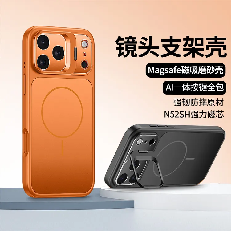 适用苹果17Promax手机壳iphone17Pro磨砂磁吸隐形支架镜头保护套