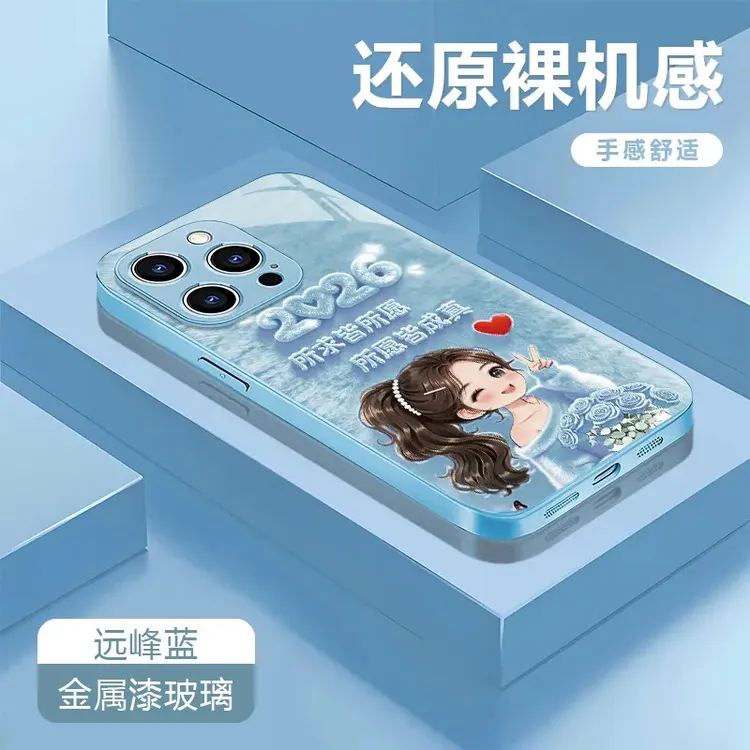 所求皆所愿适用苹果17/16华为P70/vivo/oppo金属漆防摔手机壳女款