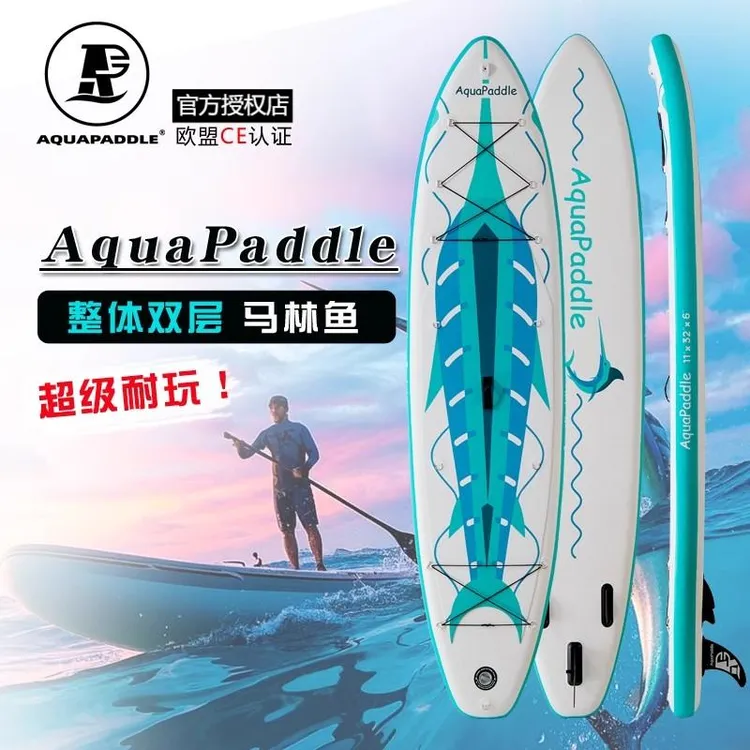 AP浆板马林鱼双层桨板新手SUP初学者站立冲浪板亲子家庭钓鱼浆板