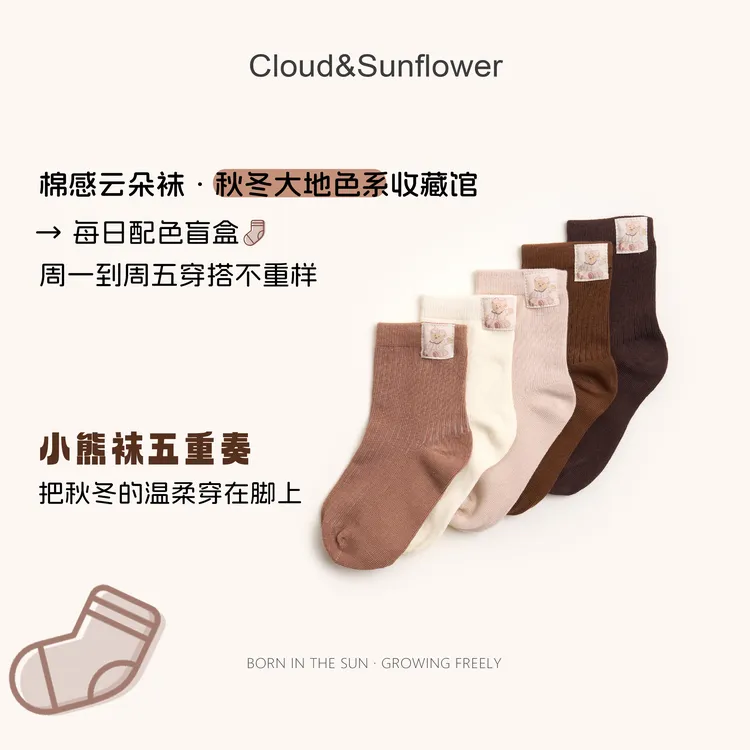 【云朵小葵】女童秋季新款纯色袜口小熊贴布儿童袜子百搭筒袜25022