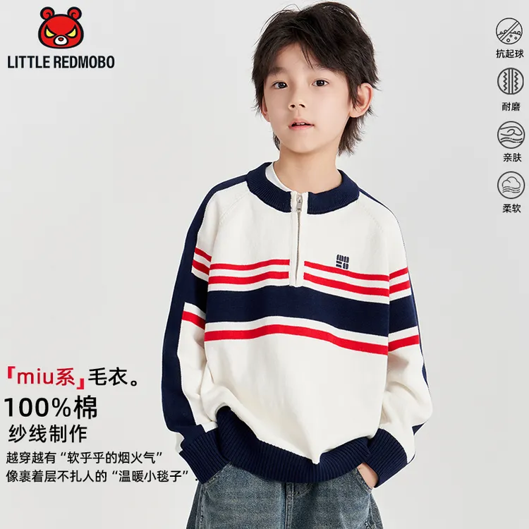 【miu系】魔霸眼睛拼色2025秋季新款童装儿童毛衣 QY-MB1033