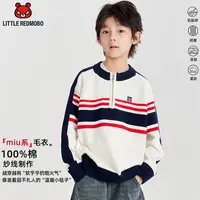 【miu系】魔霸眼睛拼色2025秋季新款童装套头儿童毛衣 QY-MB1033