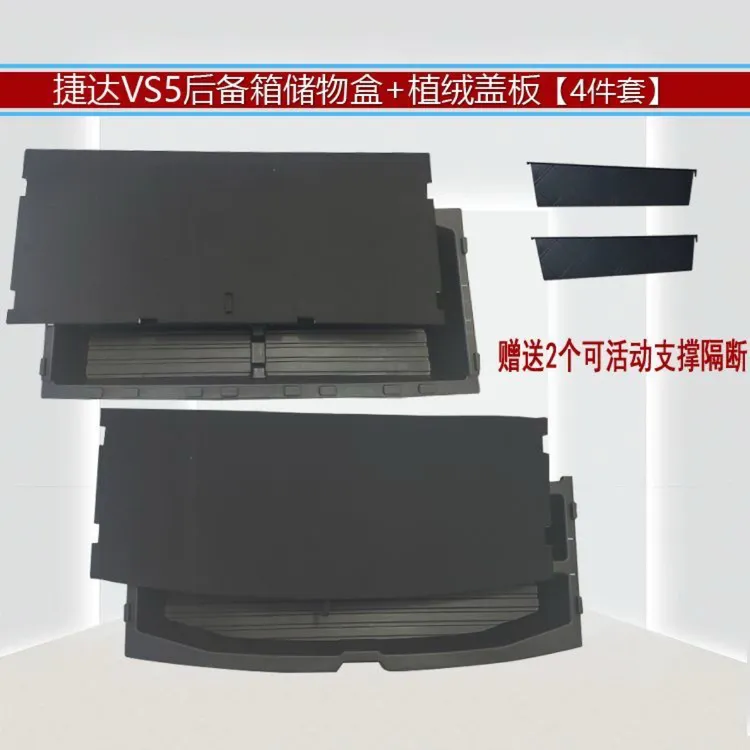 后备箱储物盒置物尾箱隔板填平魔盒隐形收纳盒改装用品