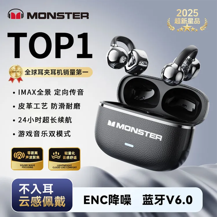 【蝴蝶耳饰】魔声MQT65无线蓝牙耳机狂甩不掉不入耳不伤耳七夕礼物