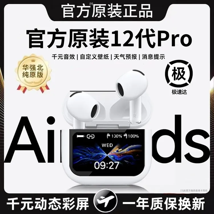 闻卡2025新款12代Pro蓝牙耳机无线半入耳式降噪适用苹果iPhone