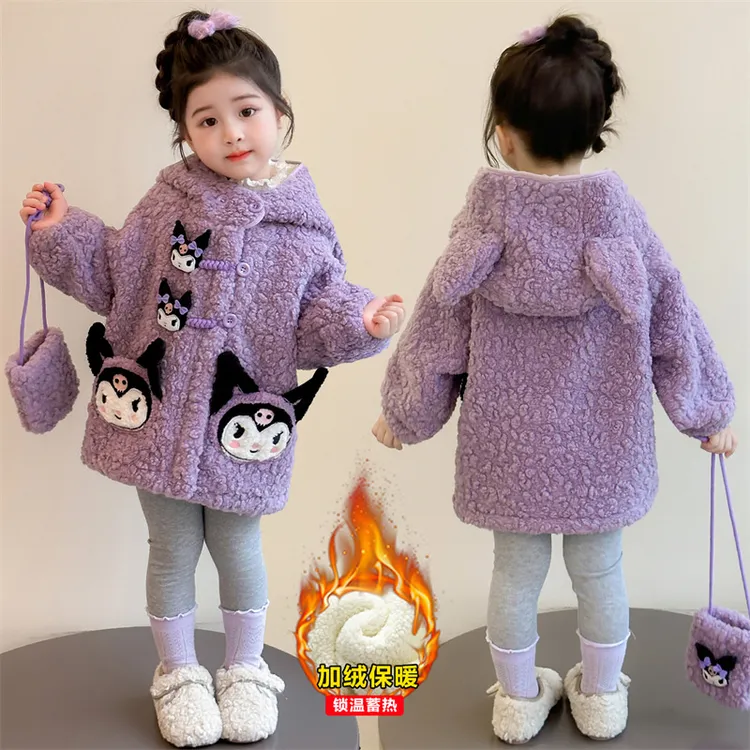 秋冬款2025新款儿童洋气库洛米羊羔毛女宝加厚毛毛衣女童连帽外套