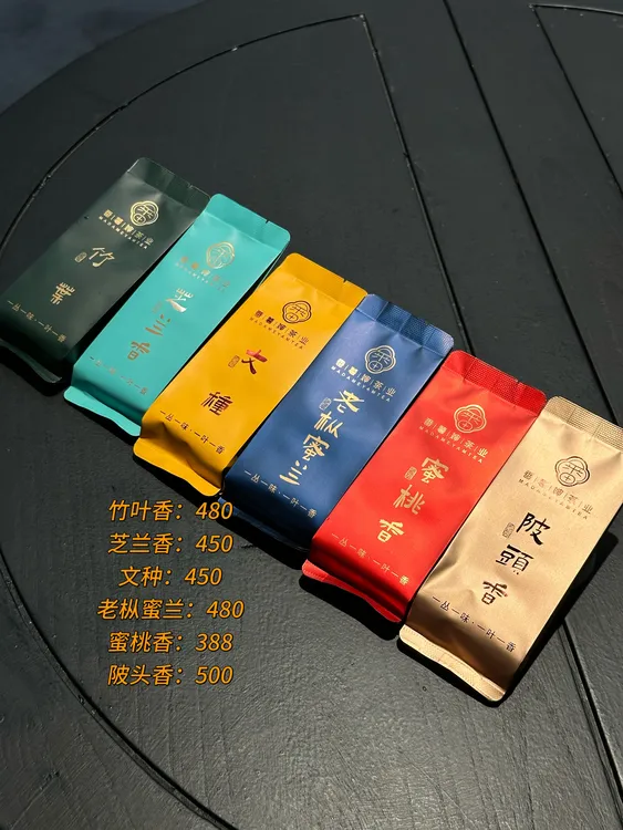 番薯婶茶业-【六泡体验装】竹叶香芝兰香文种老枞蜜兰蜜桃香陂头香