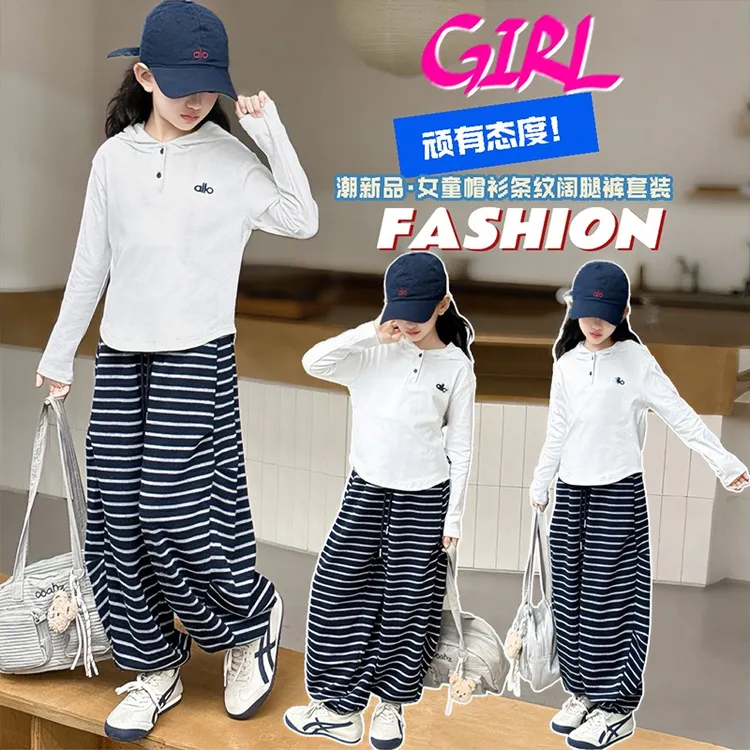 女童春秋装套装2025新款洋气大童时尚连帽上衣休闲阔腿卫裤两件套