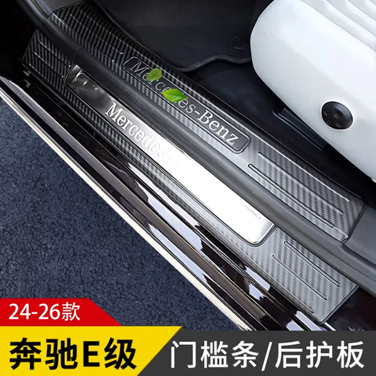 24-26款奔驰E260E300L短款和长款门槛条不锈钢迎宾踏板改装装饰