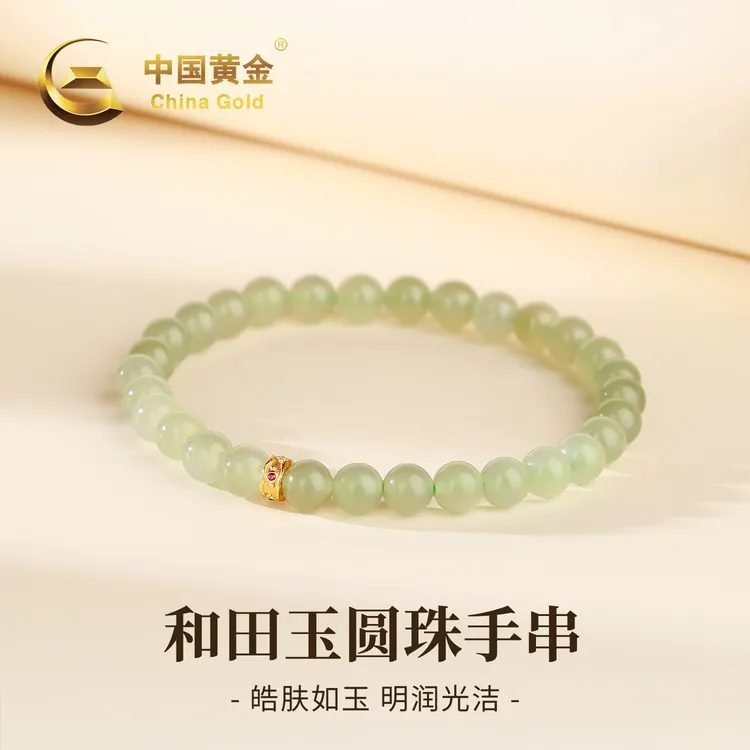 【中国黄金】S925银和田玉晴水圆圈手串简约百搭手链手饰女款送礼Q