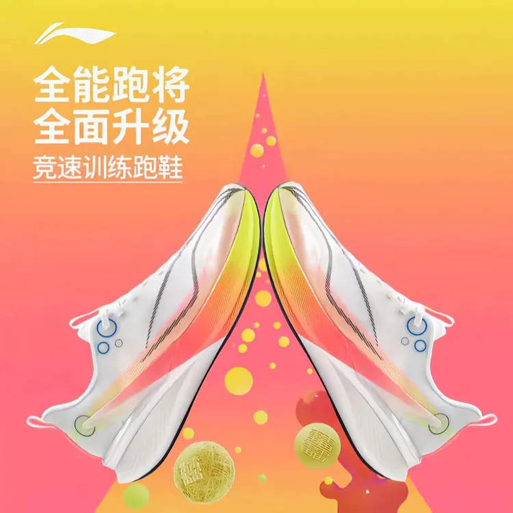 李宁赤兔8PRO 男女款跑步鞋减震透气中考轻便竞速训练专业运动鞋