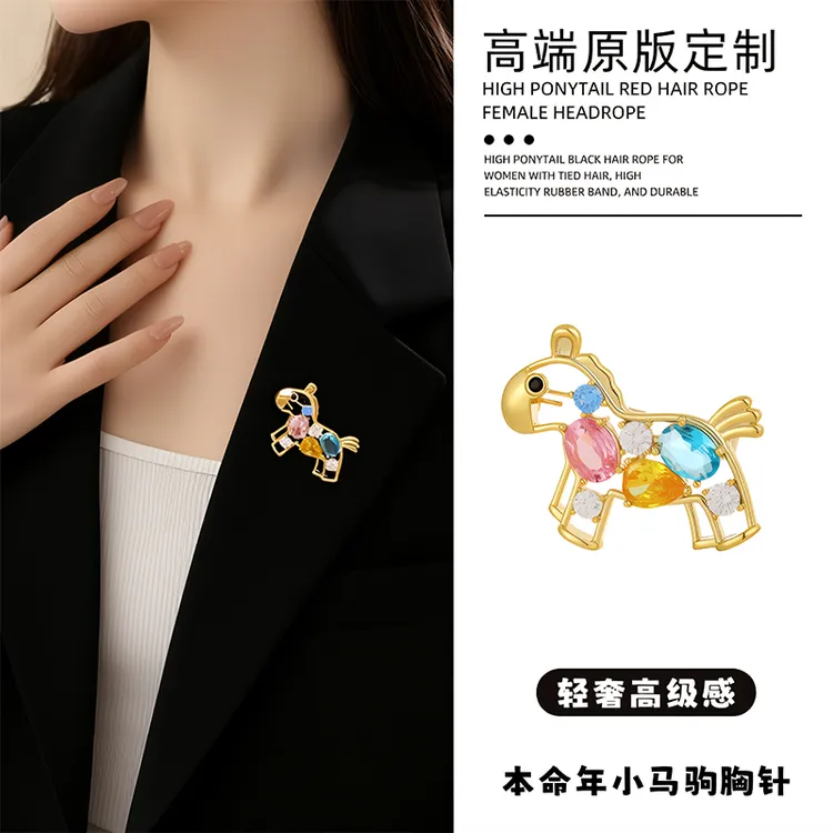 【本命年小马胸针】彩色镂空小马钻胸针女秋冬大衣高档奢华精致配饰