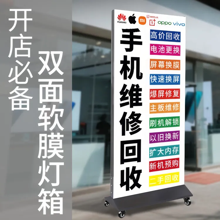 可充电双面移动落地发光立式灯箱广告牌室内外通用卡布uv软膜定制