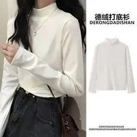 今日福利 半高领女士纯色德绒修身长袖打底衫男女同款