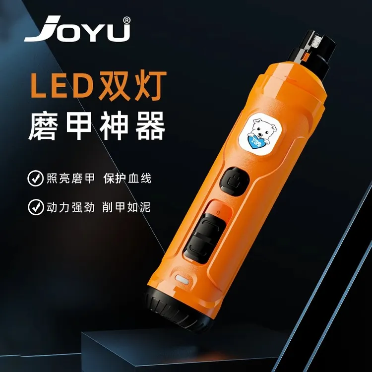 九钰电动磨甲器大型犬猫咪磨爪磨脚狗狗护理神器泰迪狗狗磨甲器
