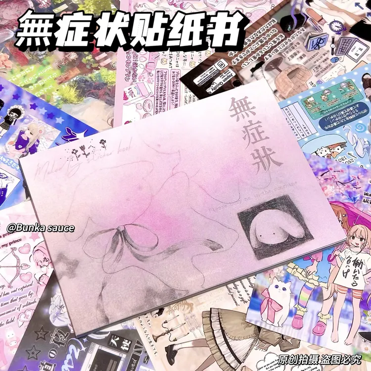 新款应许日贴纸书一整本巨厚春日蝶信延边diy手账素材装饰拼贴