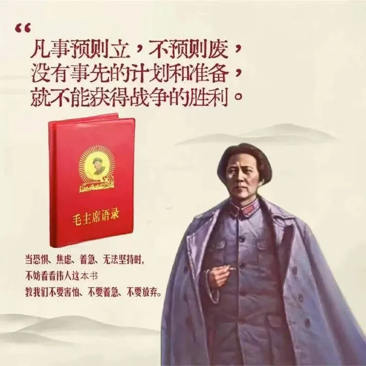 再现毛主席语录诗词的高清红宝书怀旧收藏生活读书