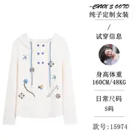 秋季时尚正肩绣花连帽卫衣【15974】
