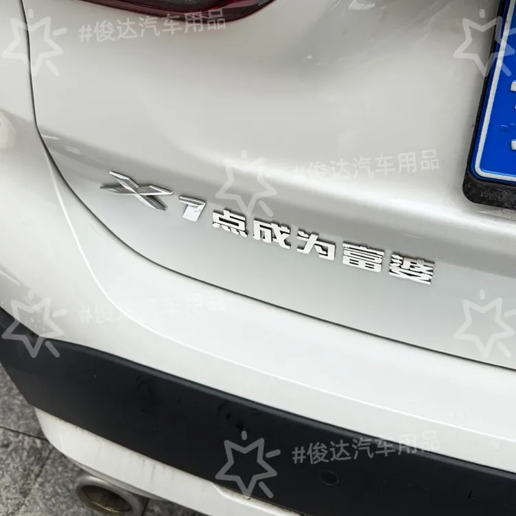 宝马X1点成为富婆创意搞笑车标车贴X个亿改装饰贴