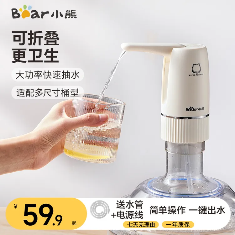 小熊抽水器桶装水电动饮水机自动吸水器压水器矿泉水取水器折叠