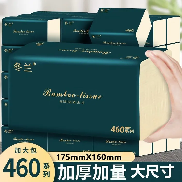 冬兰加厚消毒锁水普通抽纸家庭装可湿干湿加量两用纸抽家用加大