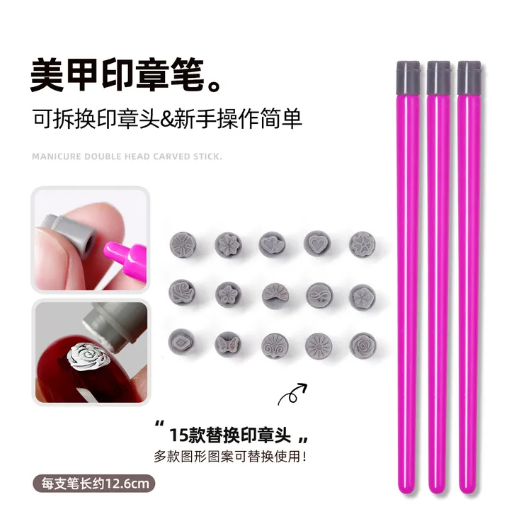 美甲印章笔可替换花卉图案指甲涂鸦笔绘画指甲刷美甲印花笔工具