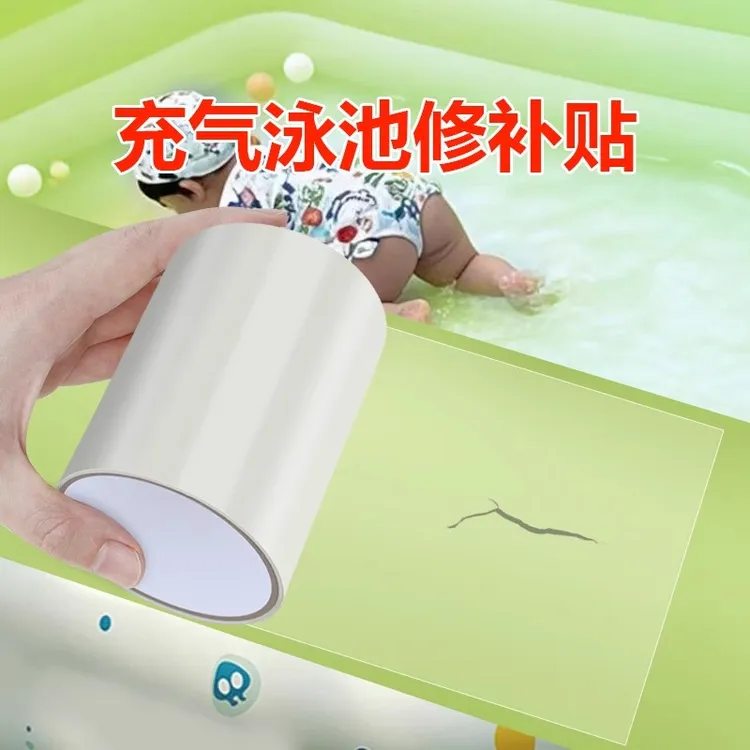 充气泳池修补贴游泳圈漏气补丁贴篷布雨衣雨布破洞修补胶带防水贴