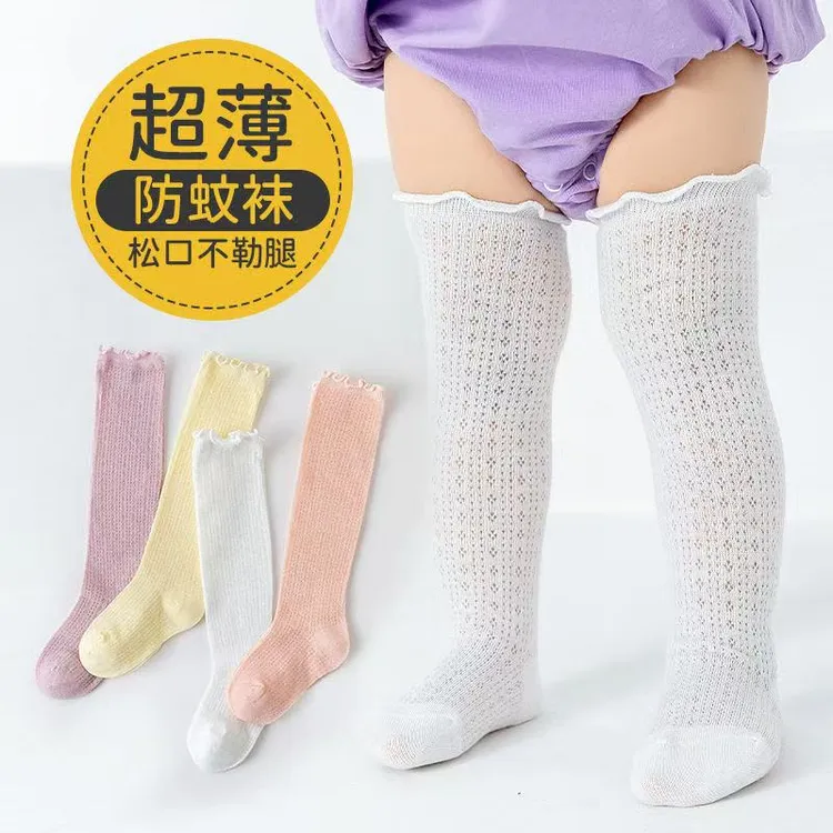 【今日促销】宝宝长筒袜夏季薄款纯棉新生婴儿袜子0一3一6月防蚊袜