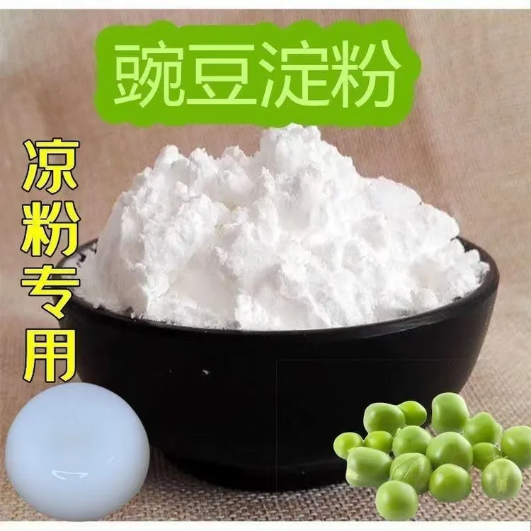 豌豆淀粉大包专用粉豌豆淀粉家用摆摊商用批发川渝特色小吃