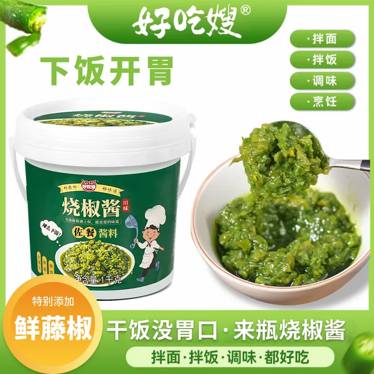 四川正宗烧椒酱特麻特香花椒酱藤椒酱火锅凉拌菜拌面香辣调味蘸料