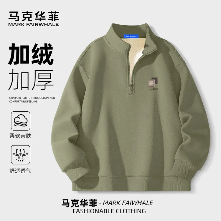 马克华菲半拉链立领卫衣男士长袖运动舒适透气保暖百搭休闲上衣潮