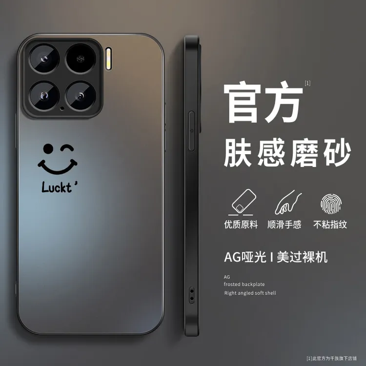 简约笑脸小米15手机壳新款小米15pro磨砂硅胶高级感全包防摔外壳