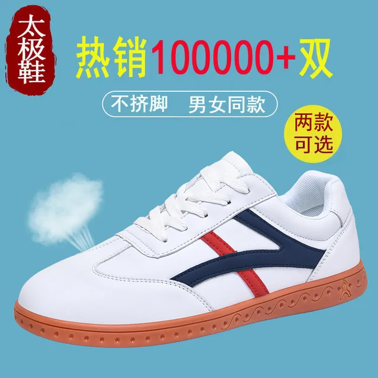 彩梦程软皮太极鞋新款晨练鞋秋冬加棉软牛筋底保暖武术鞋女练功鞋