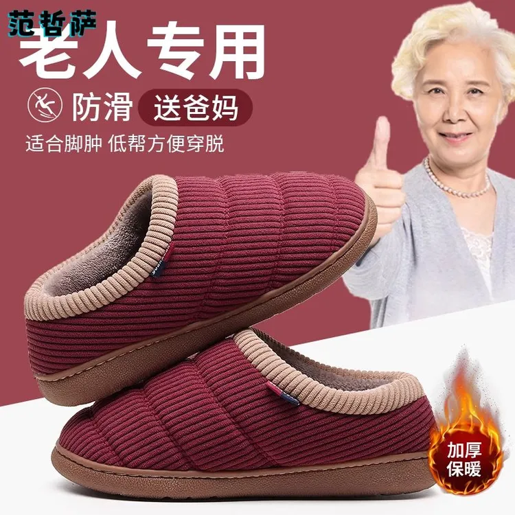 老人棉鞋防滑女士冬季居家用加绒保暖老式中老年包跟棉拖鞋男外穿