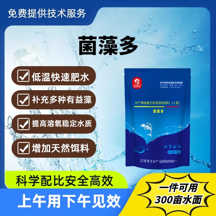 易康菌藻多快速培菌培藻培虫肥水花白鲢养殖精养塘长鱼野牛大龙