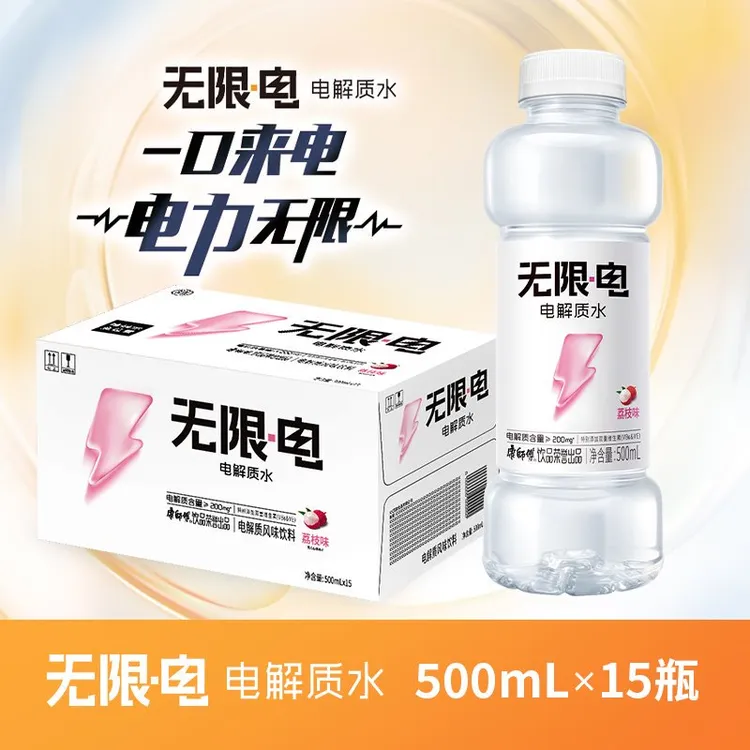 康师傅无限电500ml*15瓶电解质水果味运动补水饮料