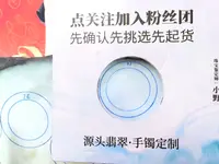 【双12年终大促】翡翠手镯定制